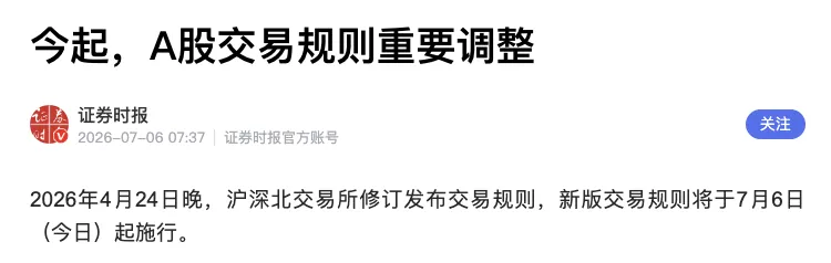 周末发酵!芯片、算力、券商扎堆迎利好!