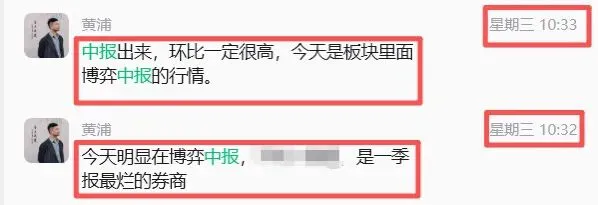 7月6日券商板块收评