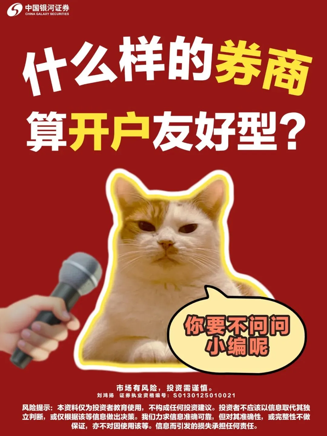 什么样的券商,才算开户友好型?