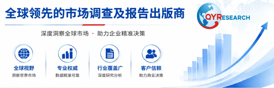2026全球机器人紧固件市场研究与发展趋势报告 | 年增长率约为4.50%