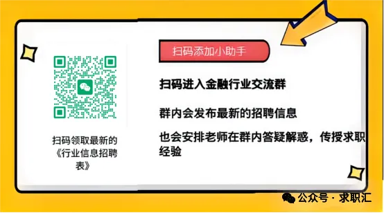 【校招】沪上头部券商+贝恩+等某大型券商研究所