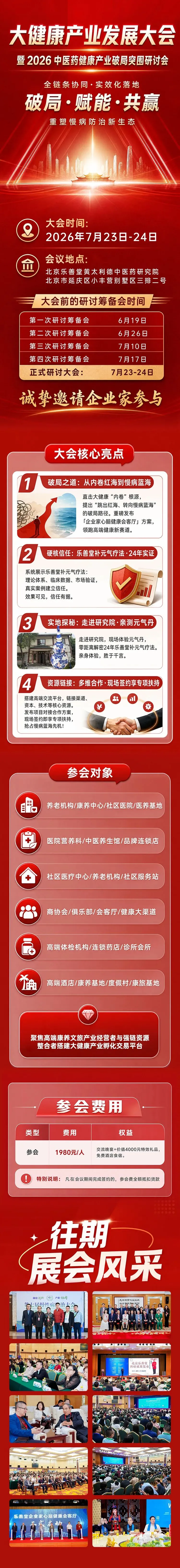 陈龙Pro-健康论坛预告-当券商研报将＂AI+IP＂列为投资主线:康养文旅超级IP的产业化确定性,正在被资本市场验证