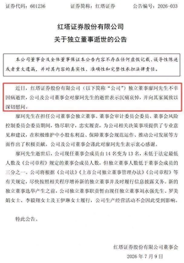  36岁清华博士、券商独董突然病逝,一手漂亮履历,看着真的太可惜了