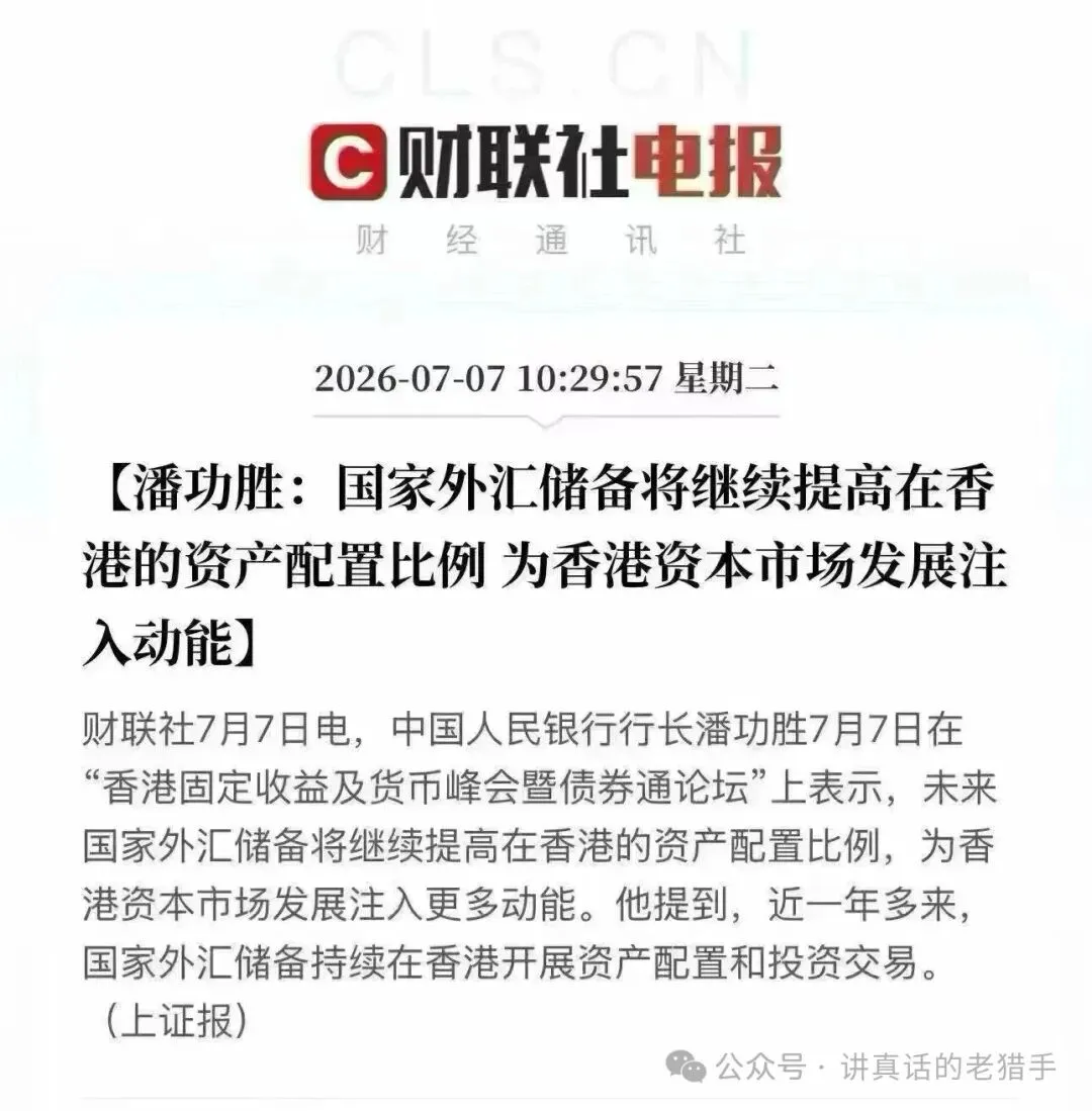 港股回升//辽宁成大VS北京银行//券商业绩//机构净空//全球十强银行及市值