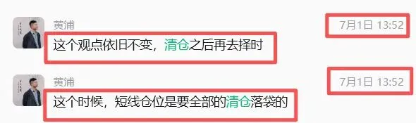 7月9日券商板块收评