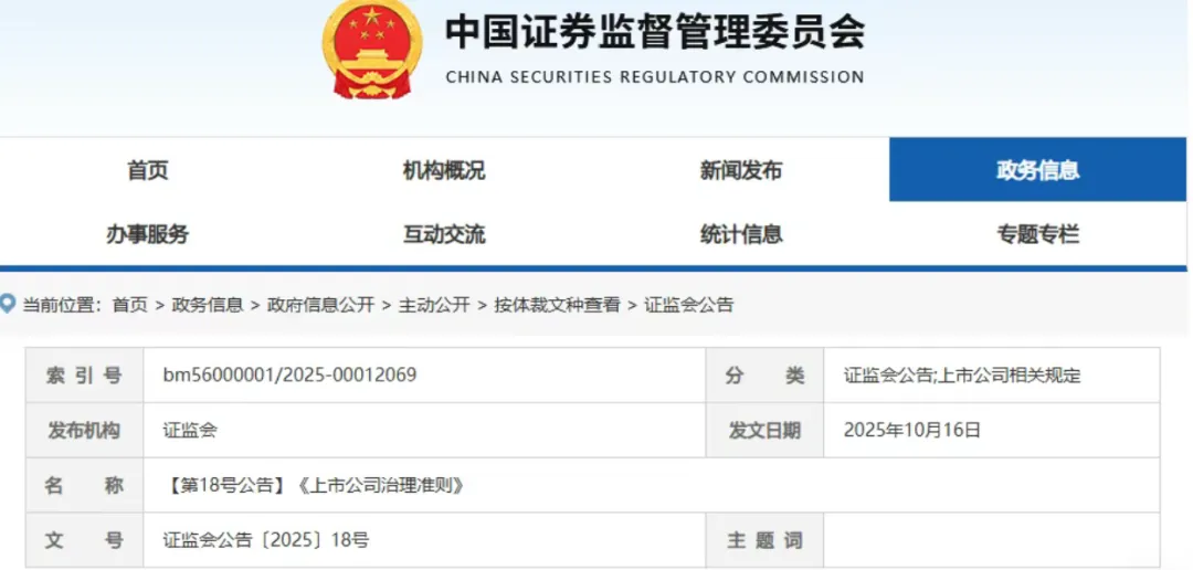 券商薪酬集体“地震”!绩效薪酬占比超大半