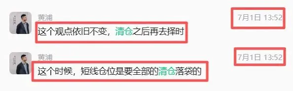 7月13日券商板块收评