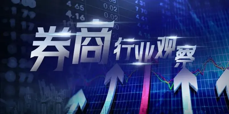 券商赚翻基层却降薪,钱进了谁的兜