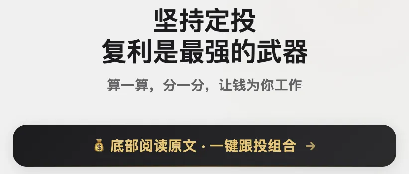 买一点点券商打底![养基笔记07.15]