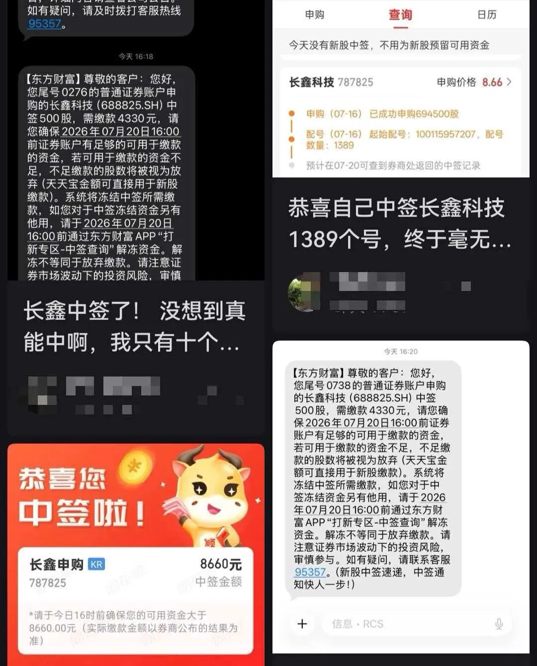 中签率0.47%,已有人收到券商通知!长鑫科技上市扛起DRAM国产化大旗,中国大厂多久能追上三星、SK海力士?