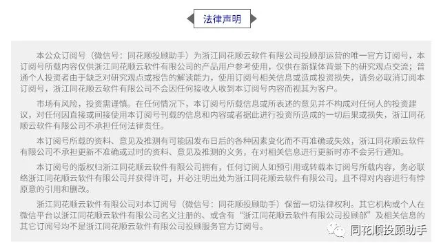 假期重要资讯点评:多家券商称未出现两融大规模强制平仓