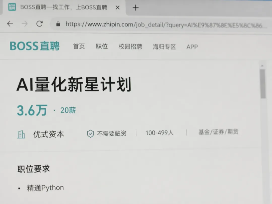 别死磕券商银行了!这5个新金融赛道狂招留学生,应届年薪最高120万!