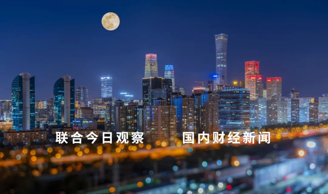 7月20日 | 证监会组织券商和基金座谈,听取促进资本市场平稳健康发展意见建议,中国国新和中国诚通增持A股,国家队释放强烈稳市场