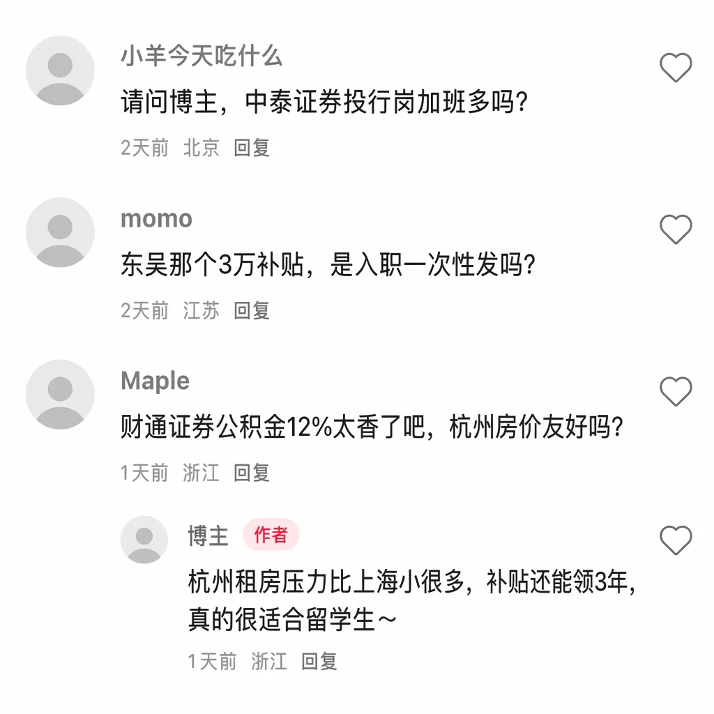 别死磕三中一华!这5家地方国资券商狂招海归,综合年包25万还送3万补贴!