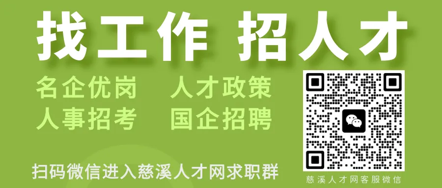 综合券商金元证券股份有限公司慈溪孙塘北路证券营业部高薪诚聘!经营稳定、福利齐全,全国连锁网点,培训体系完善,晋升通道清晰!