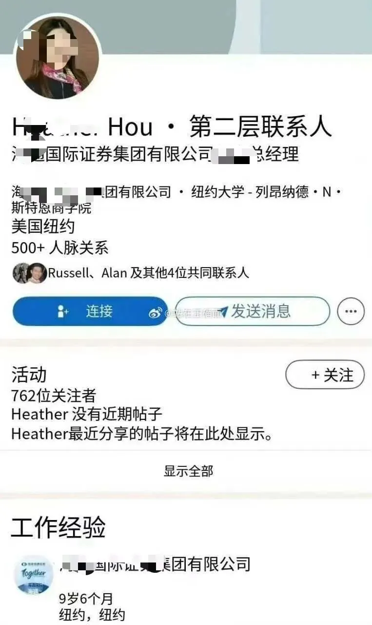 热点八卦:券商HT国际美女销售高管刷牙门事件!