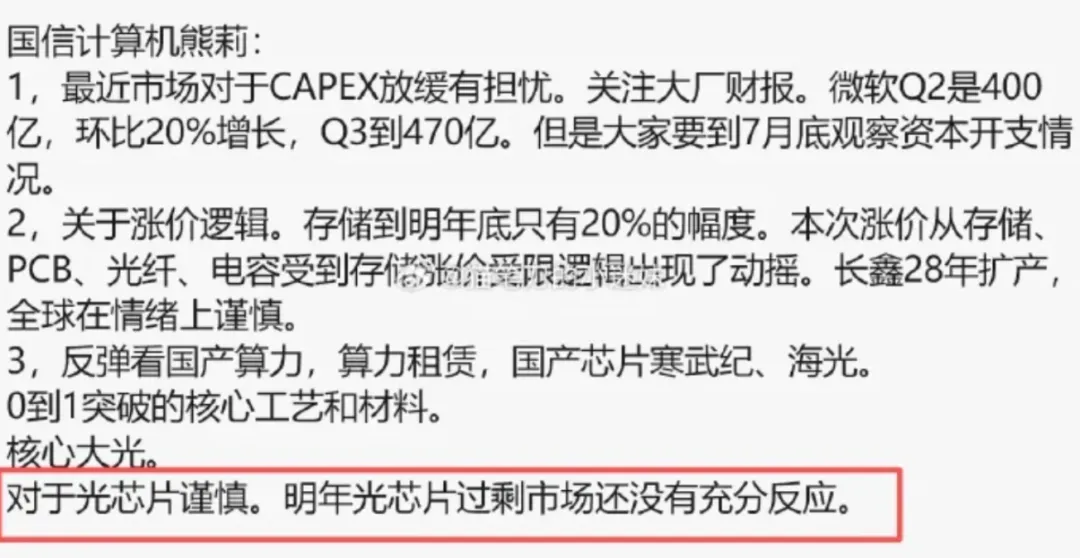 券商首席:这个月派点没了