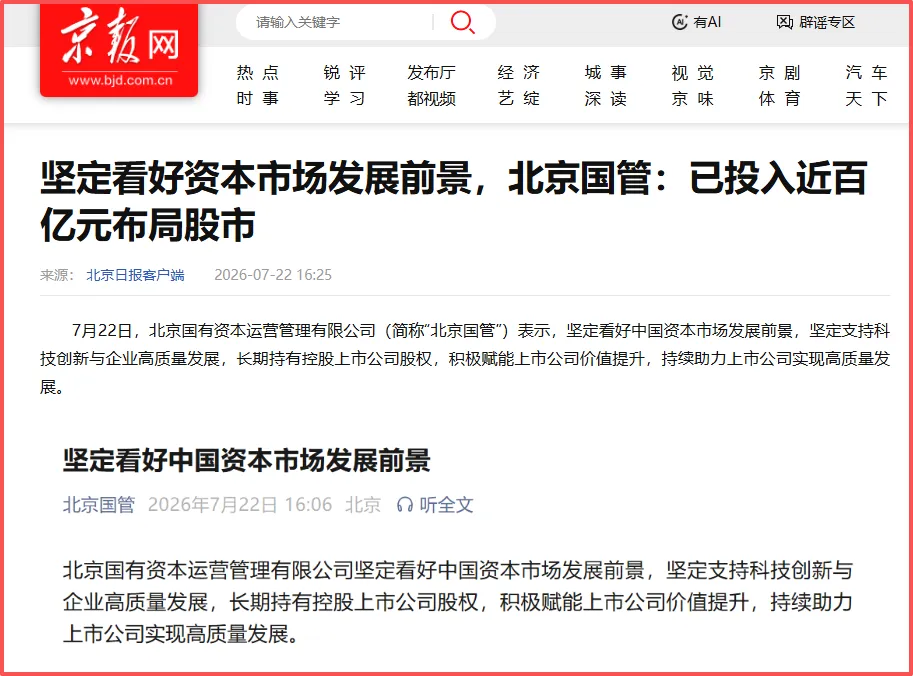 【财富在线】疯狂加码!8家券商研判:A股新一轮行情或将启动