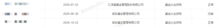 前券商电子首席分析师,入职汇添富基金!